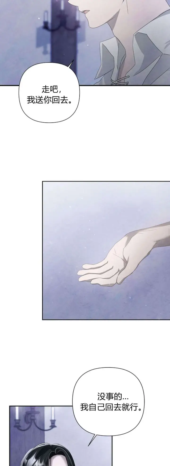 漫画《悔之不及》第13话第42张图