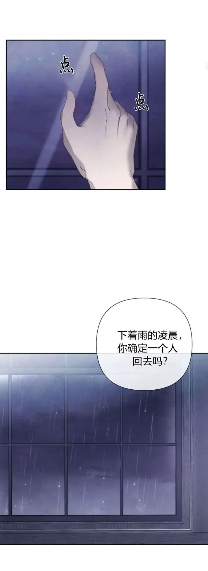 漫画《悔之不及》第13话第44张图