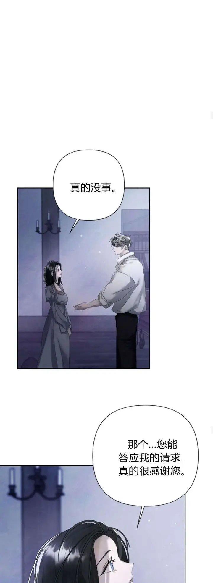 漫画《悔之不及》第13话第45张图