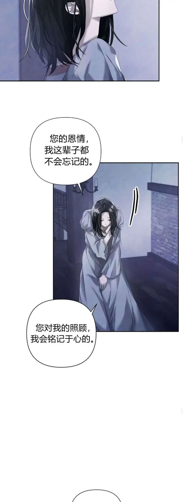 漫画《悔之不及》第13话第46张图