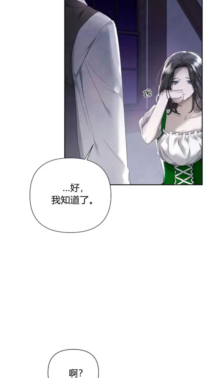 漫画《悔之不及》第13话第5张图