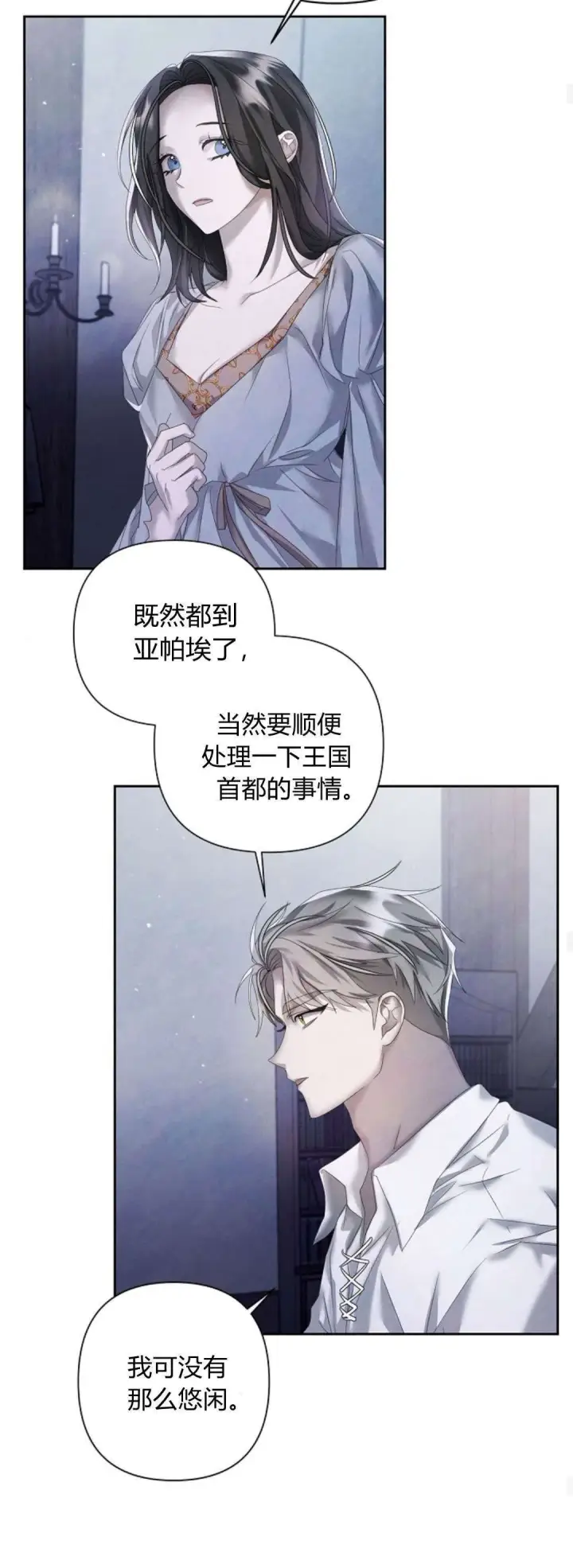 漫画《悔之不及》第13话第50张图
