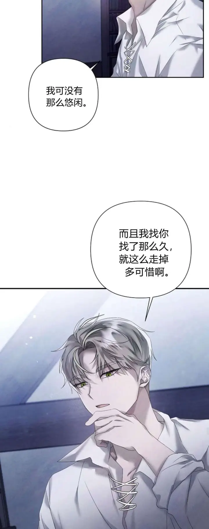 漫画《悔之不及》第13话第52张图
