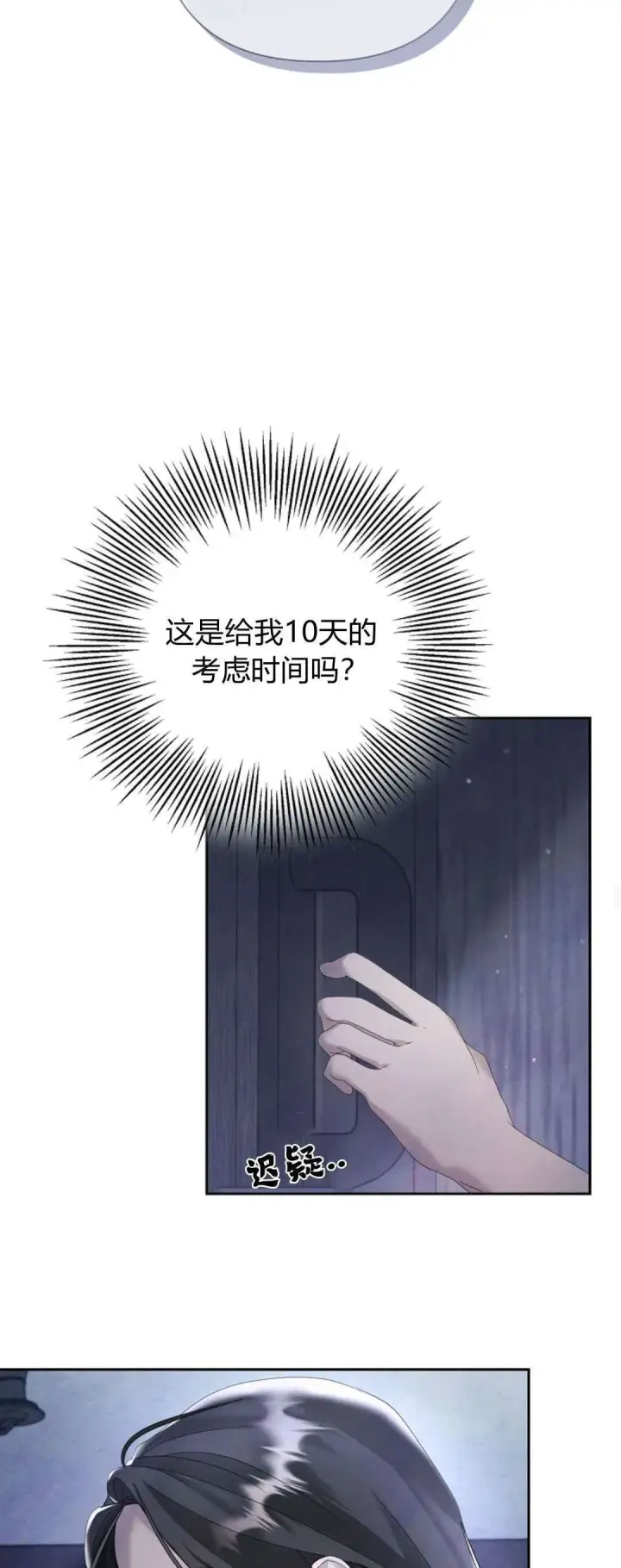 漫画《悔之不及》第13话第54张图