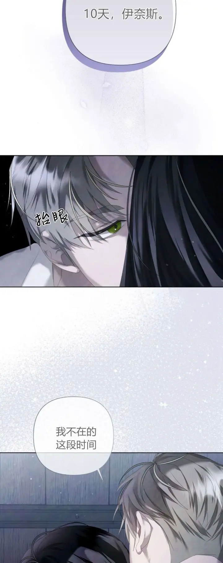 漫画《悔之不及》第13话第59张图