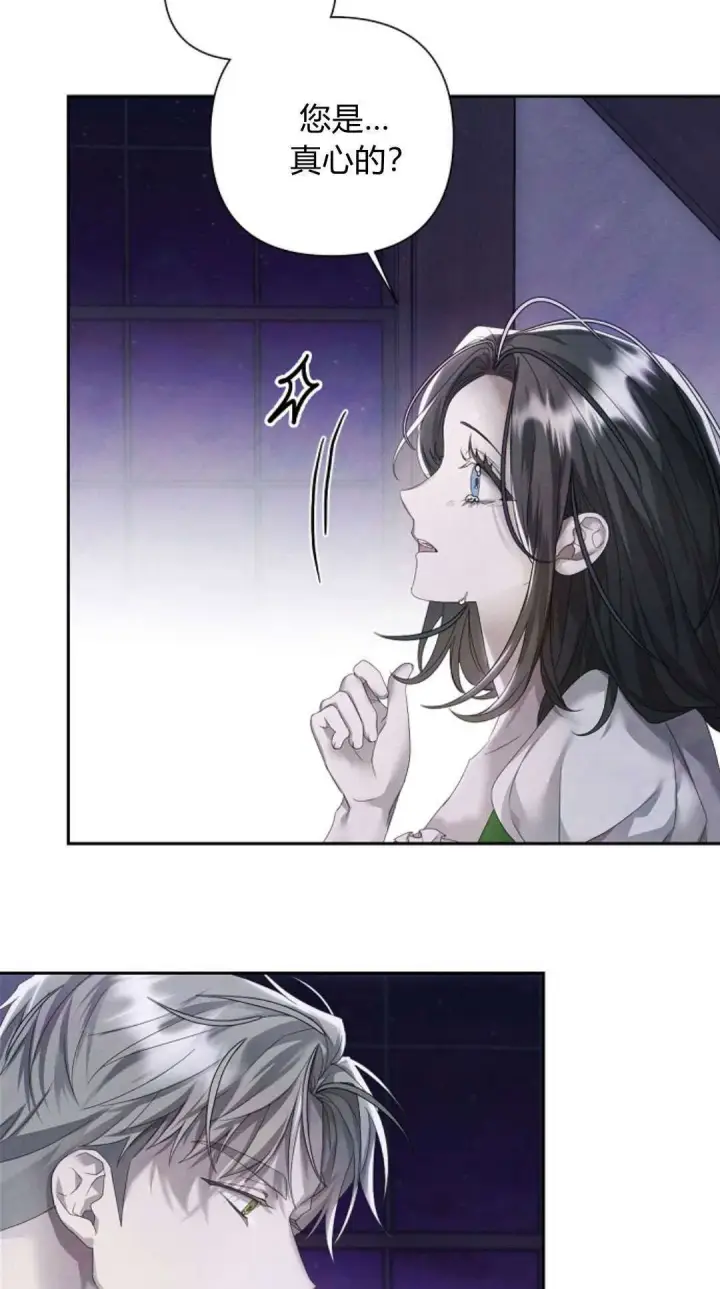漫画《悔之不及》第13话第6张图