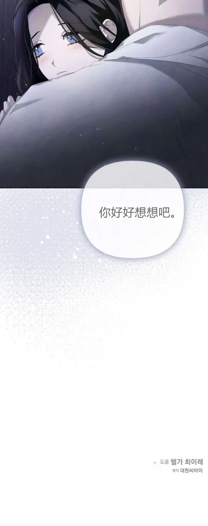漫画《悔之不及》第13话第60张图