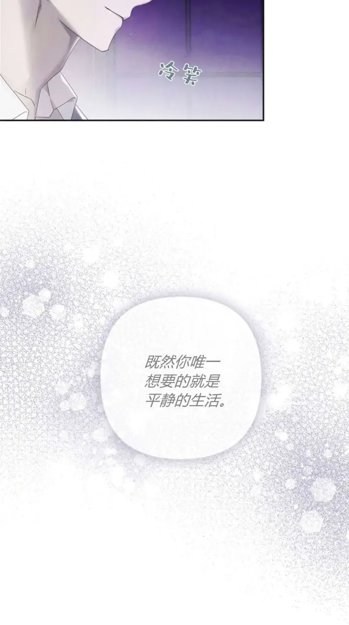 漫画《悔之不及》第13话第7张图