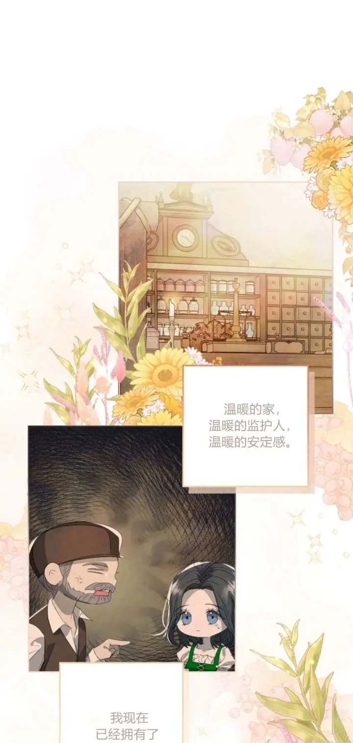 漫画《悔之不及》第14话第11张图