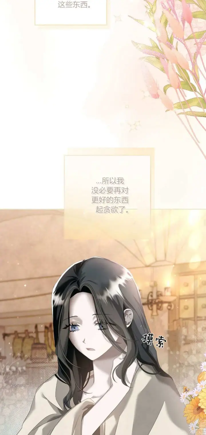 漫画《悔之不及》第14话第12张图
