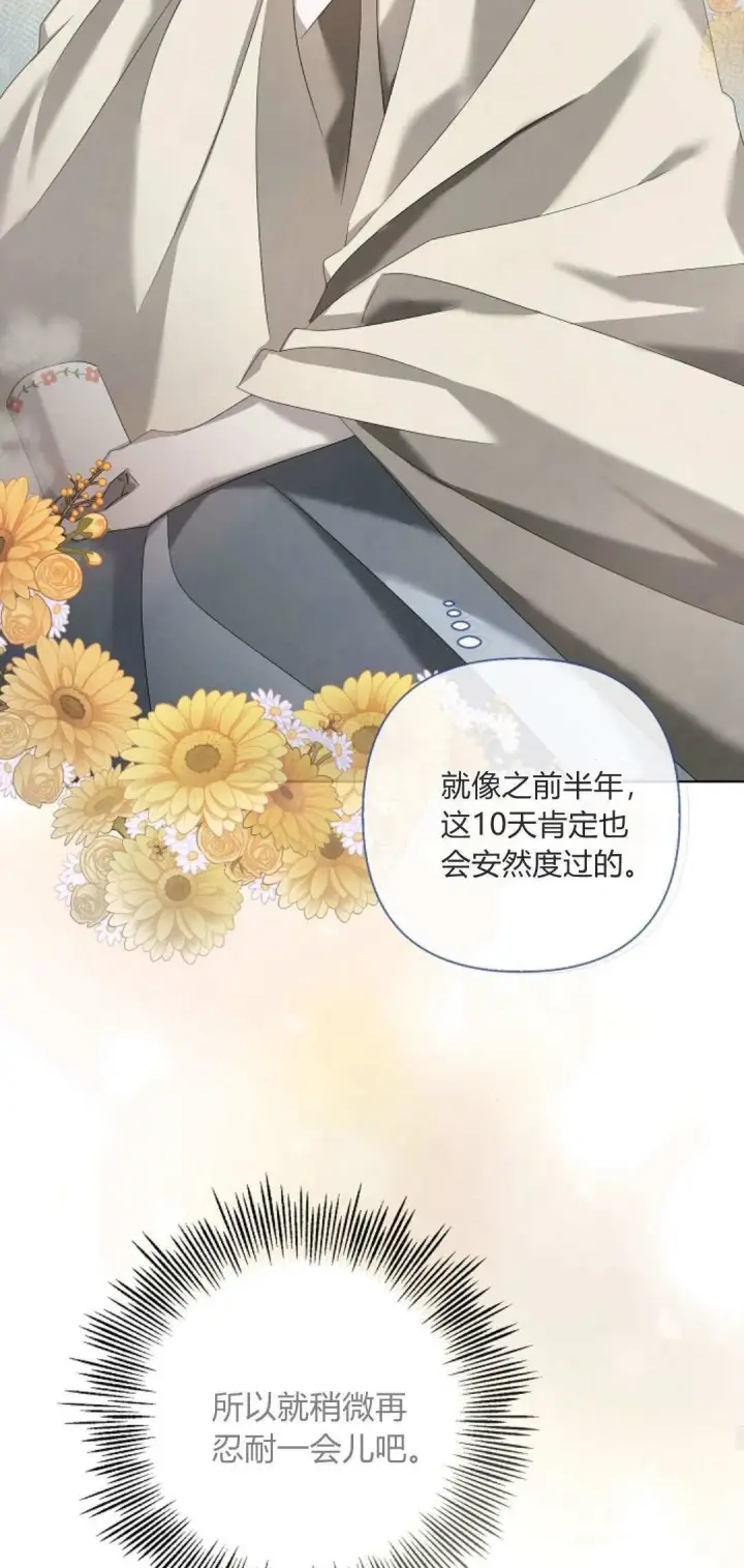 漫画《悔之不及》第14话第13张图