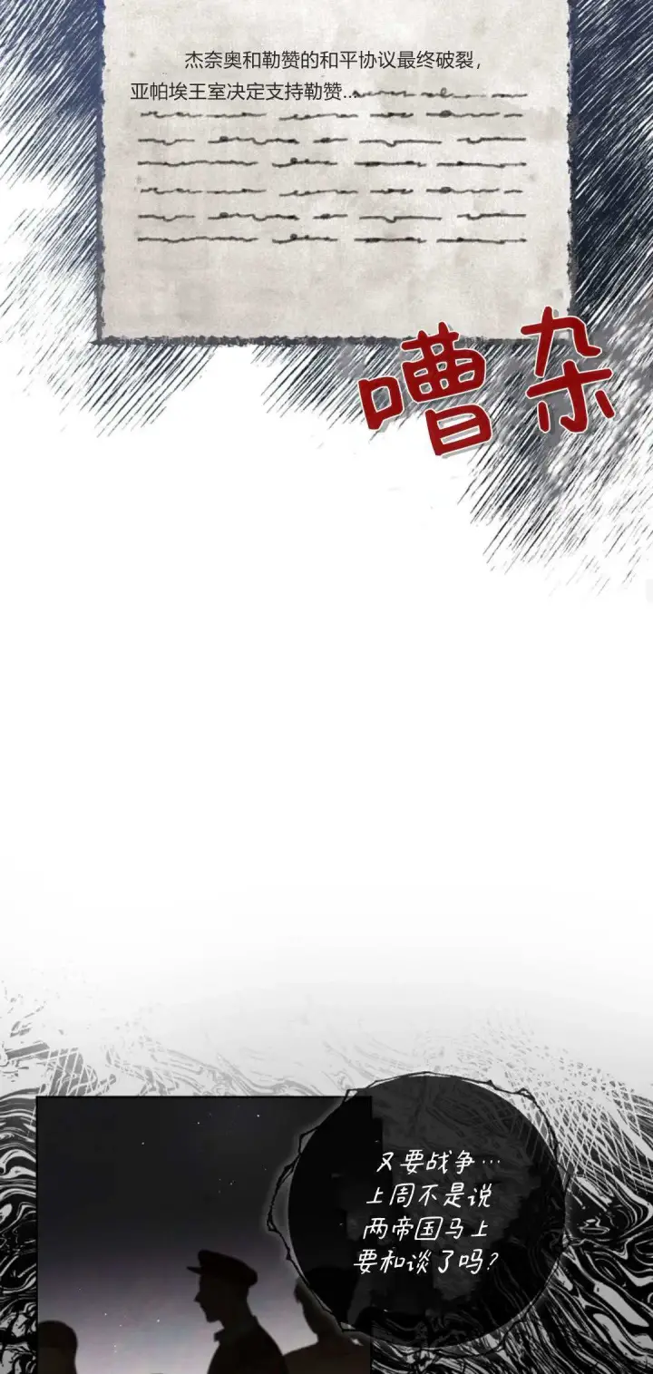 漫画《悔之不及》第14话第17张图