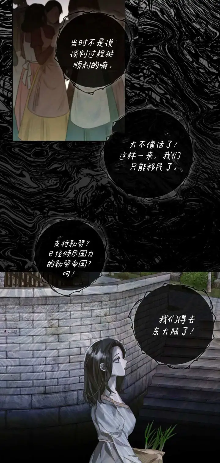 漫画《悔之不及》第14话第18张图
