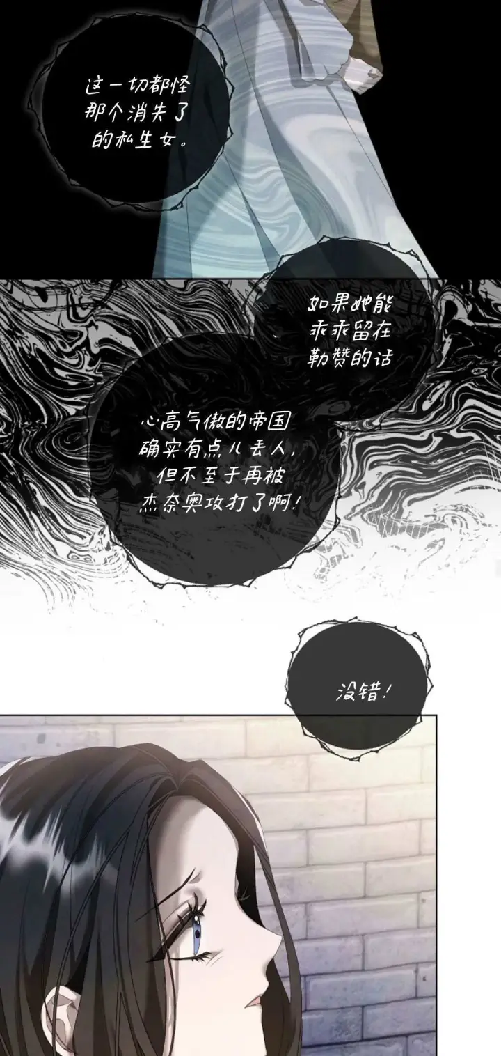 漫画《悔之不及》第14话第19张图