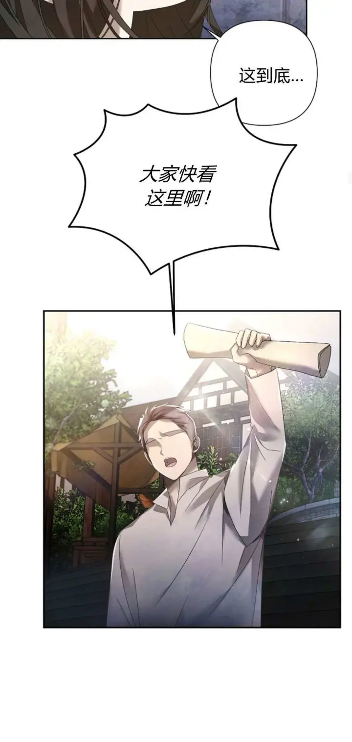 漫画《悔之不及》第14话第20张图