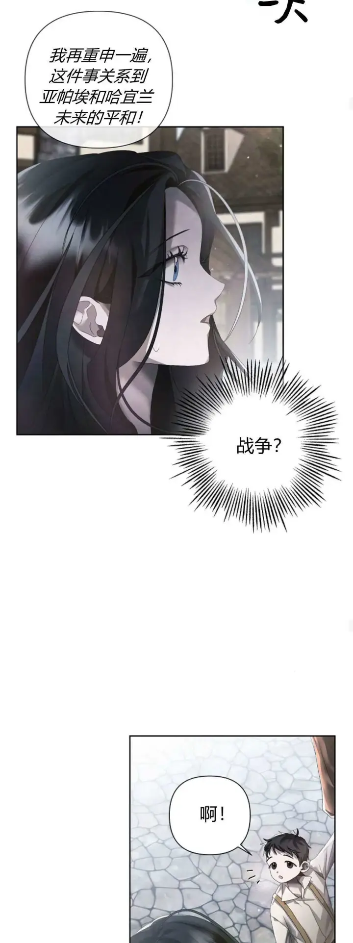 漫画《悔之不及》第14话第25张图