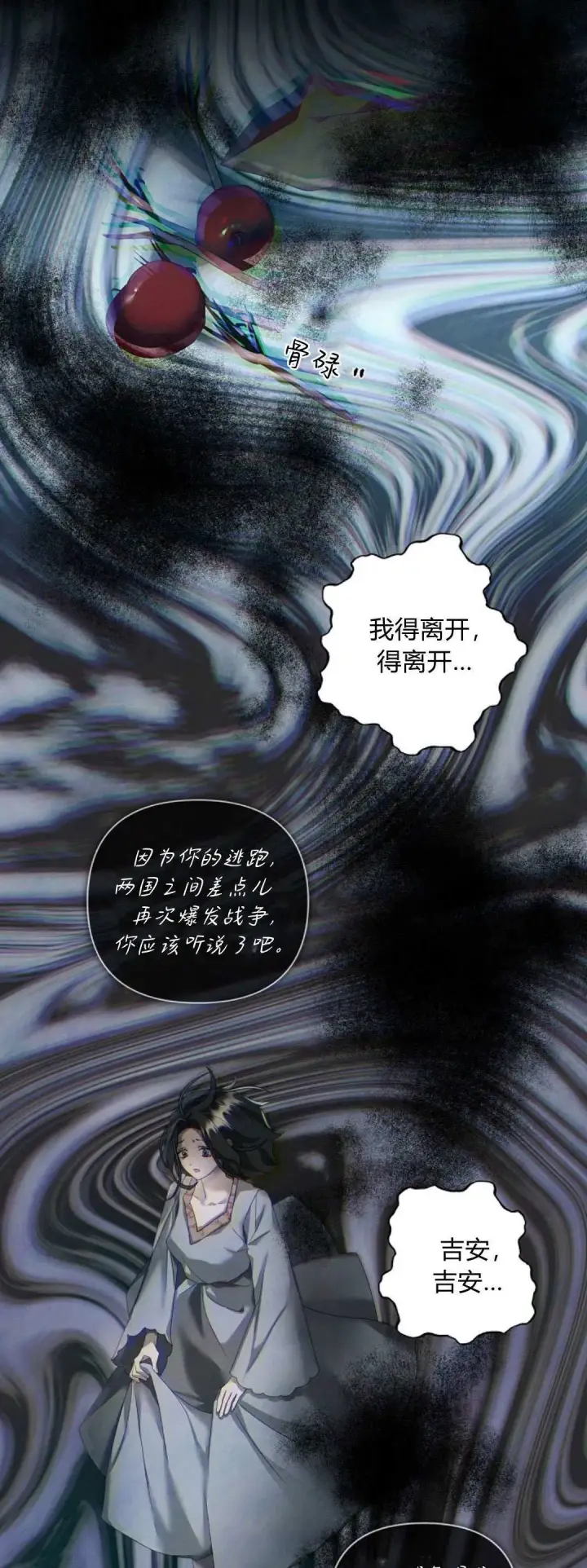 漫画《悔之不及》第14话第28张图