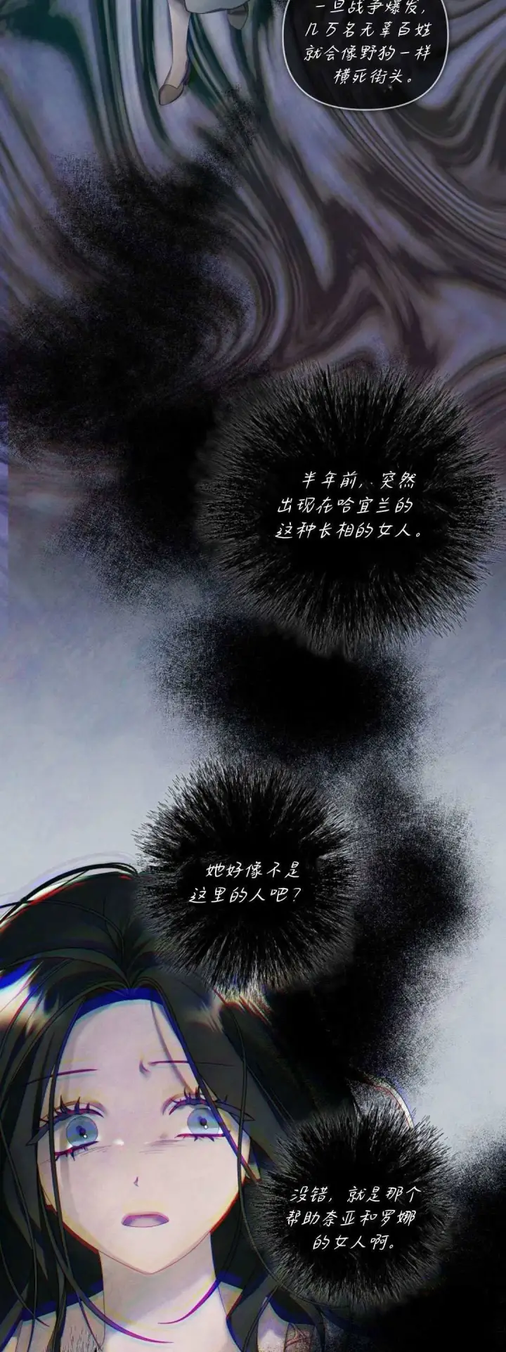 漫画《悔之不及》第14话第29张图