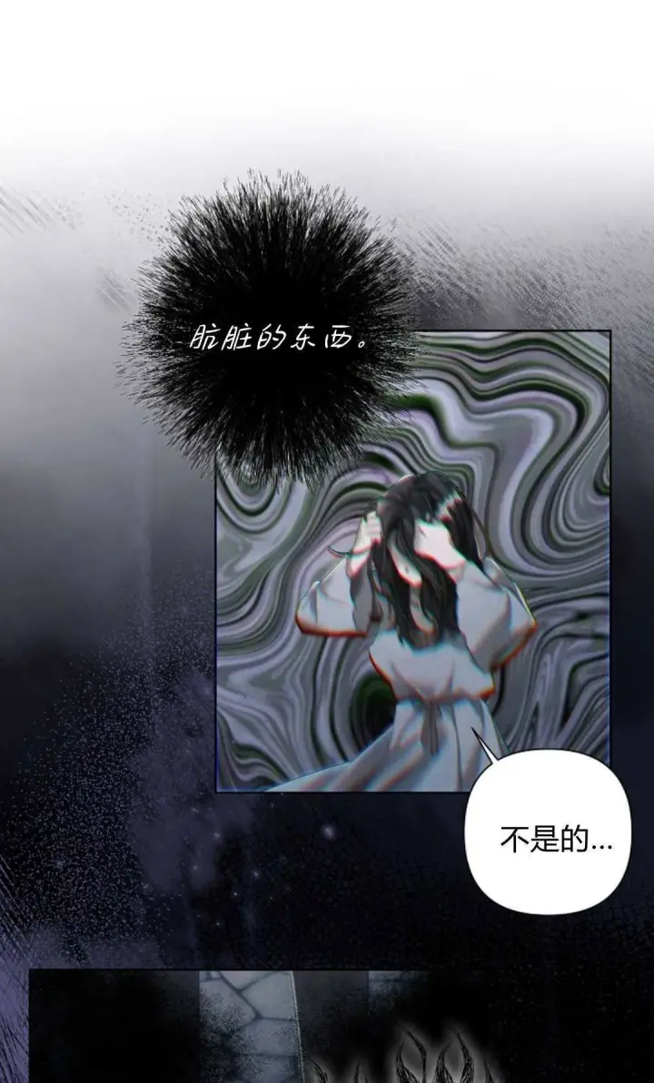 漫画《悔之不及》第14话第31张图
