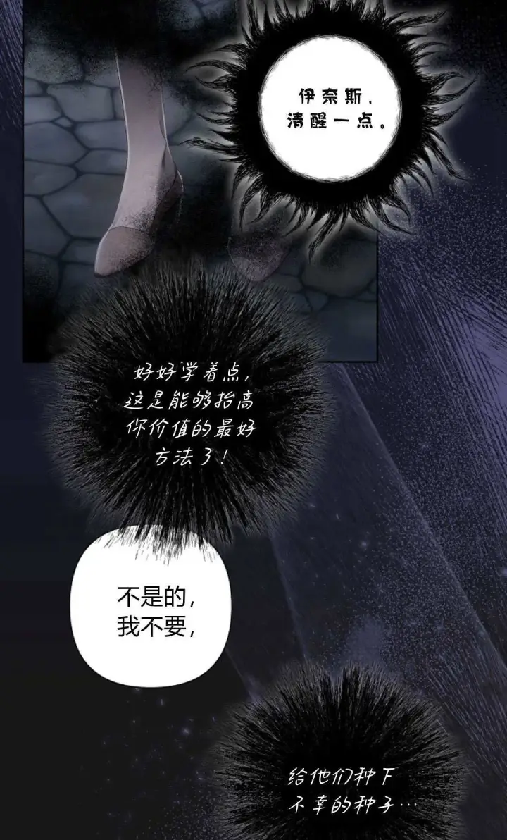 漫画《悔之不及》第14话第32张图