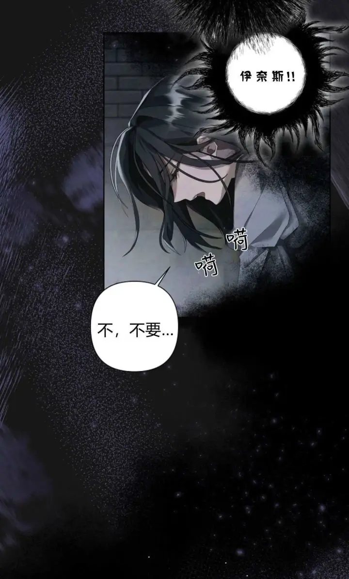 漫画《悔之不及》第14话第33张图