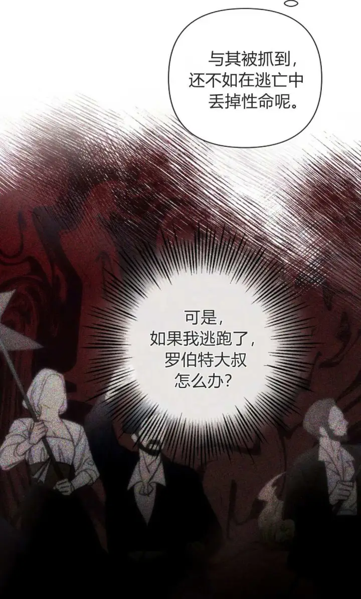 漫画《悔之不及》第14话第37张图
