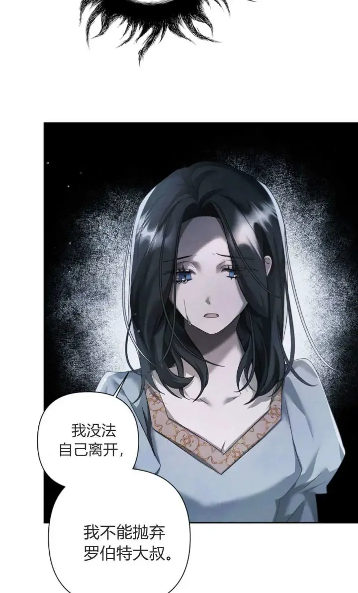漫画《悔之不及》第14话第39张图