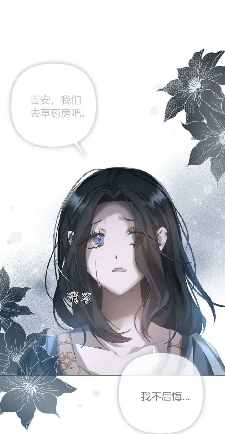 漫画《悔之不及》第14话第41张图