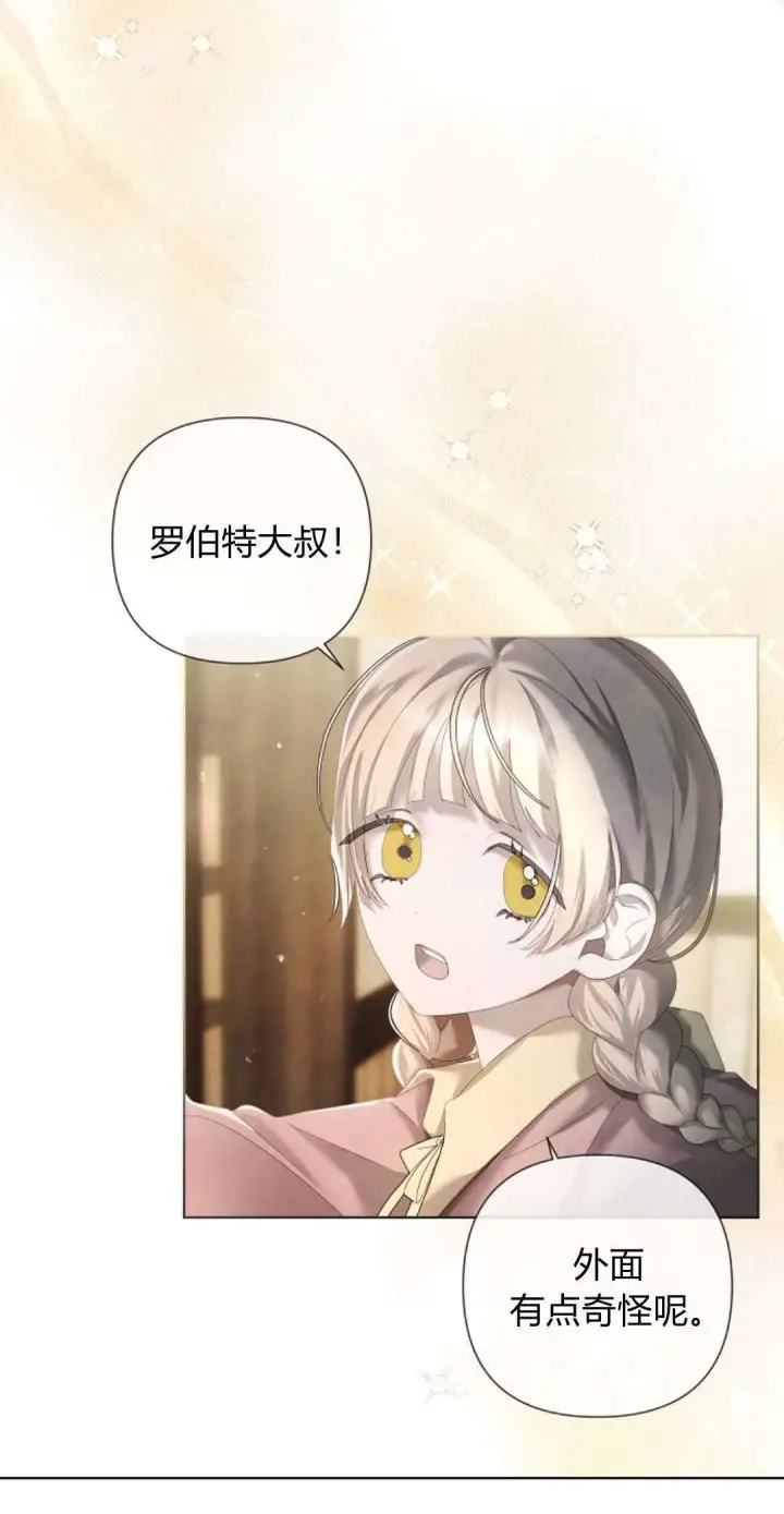 漫画《悔之不及》第14话第44张图