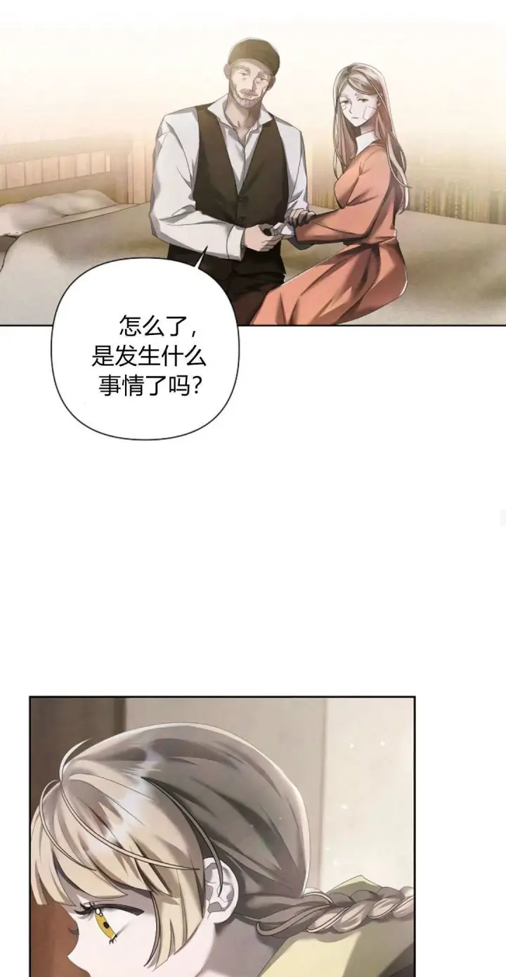 漫画《悔之不及》第14话第45张图