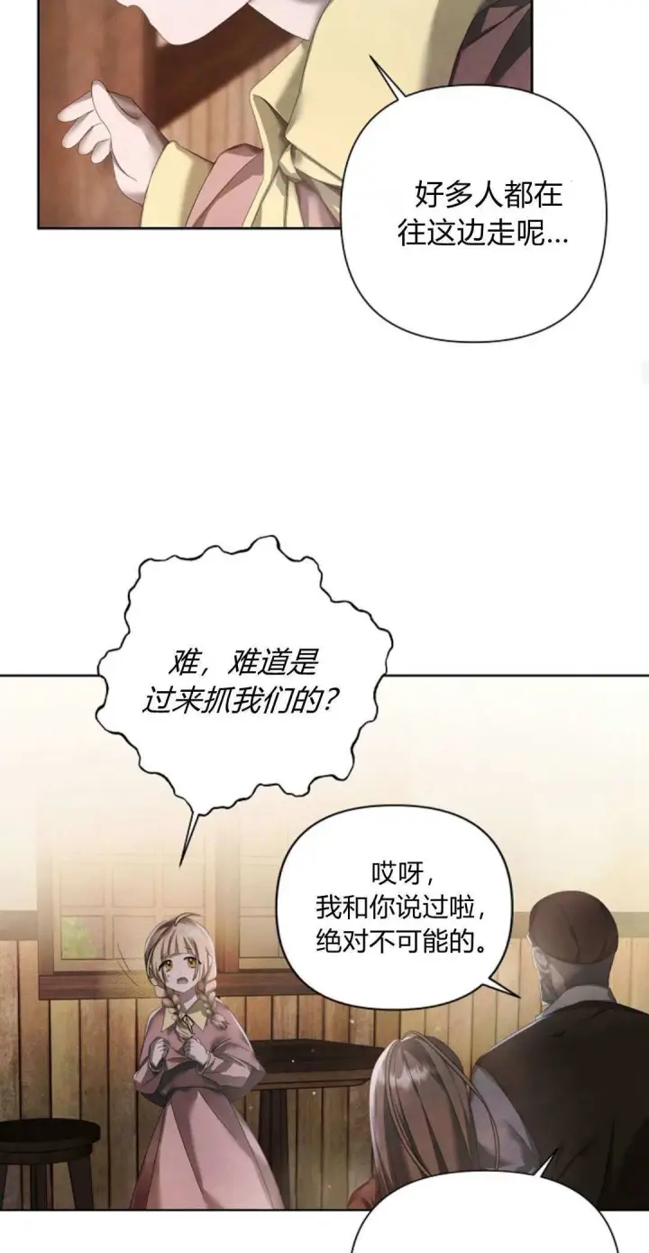 漫画《悔之不及》第14话第46张图