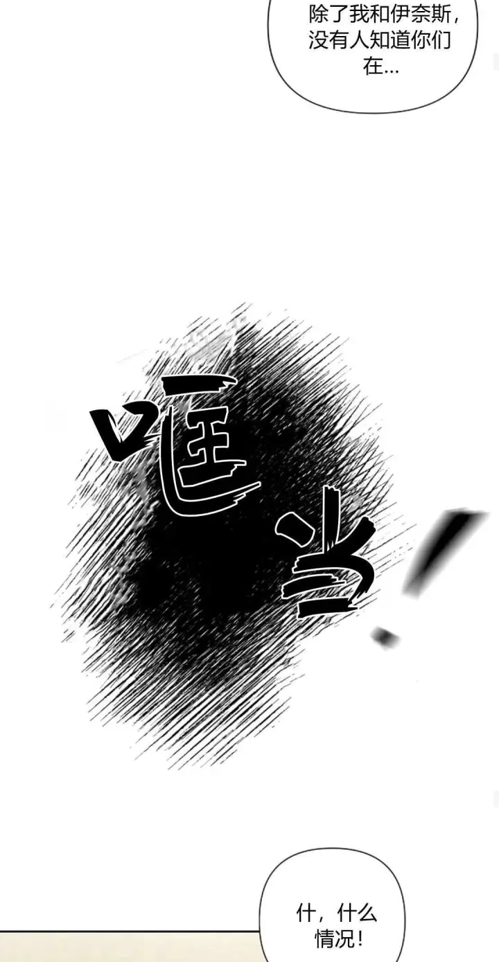 漫画《悔之不及》第14话第47张图