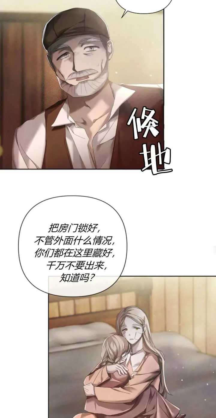 漫画《悔之不及》第14话第48张图