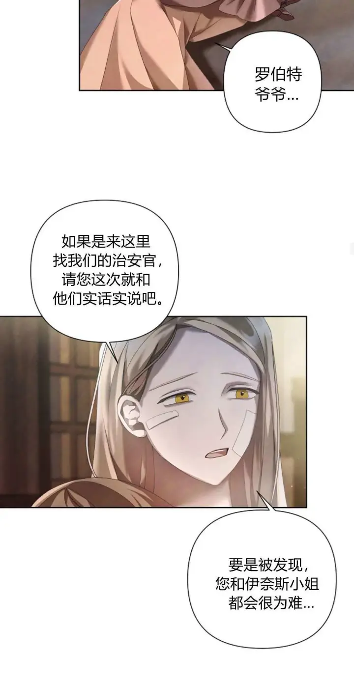 漫画《悔之不及》第14话第49张图