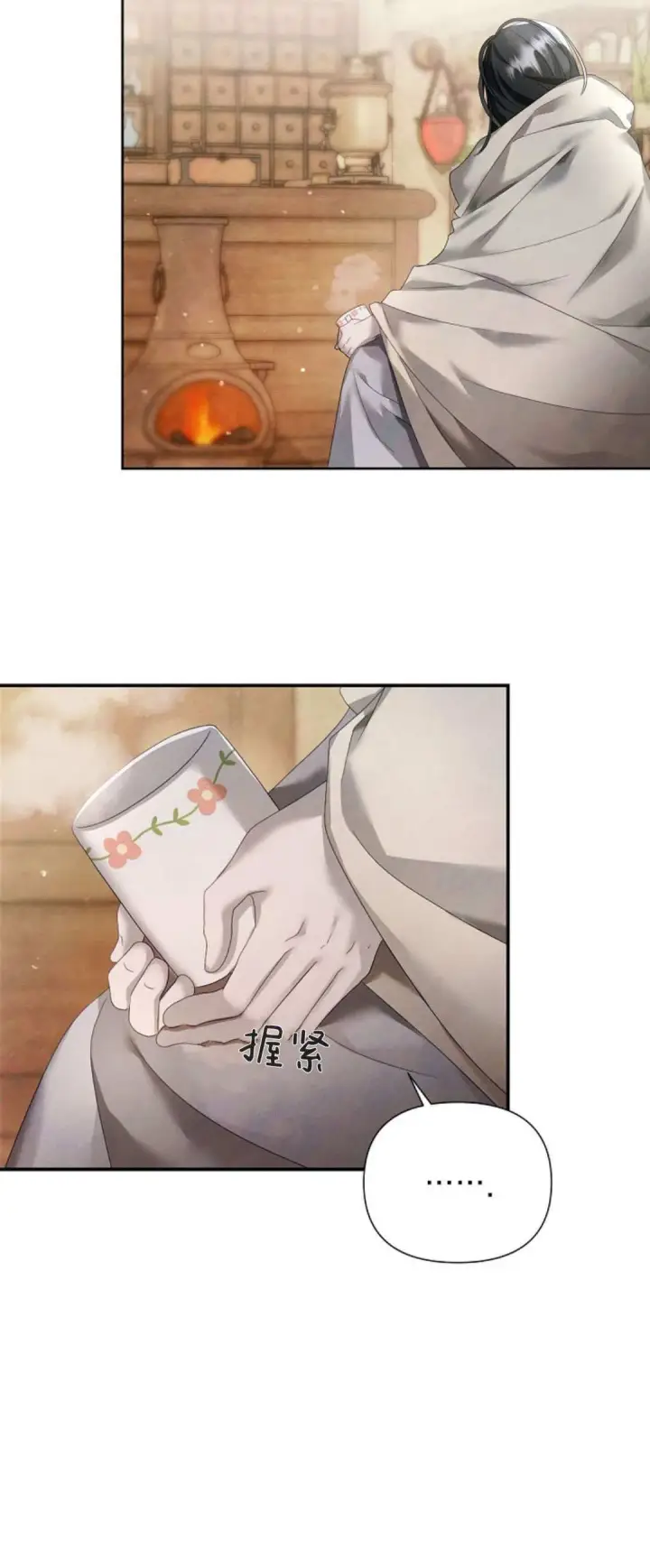 漫画《悔之不及》第14话第5张图