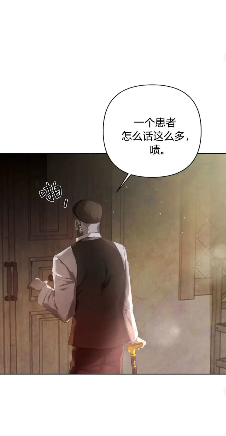 漫画《悔之不及》第14话第50张图