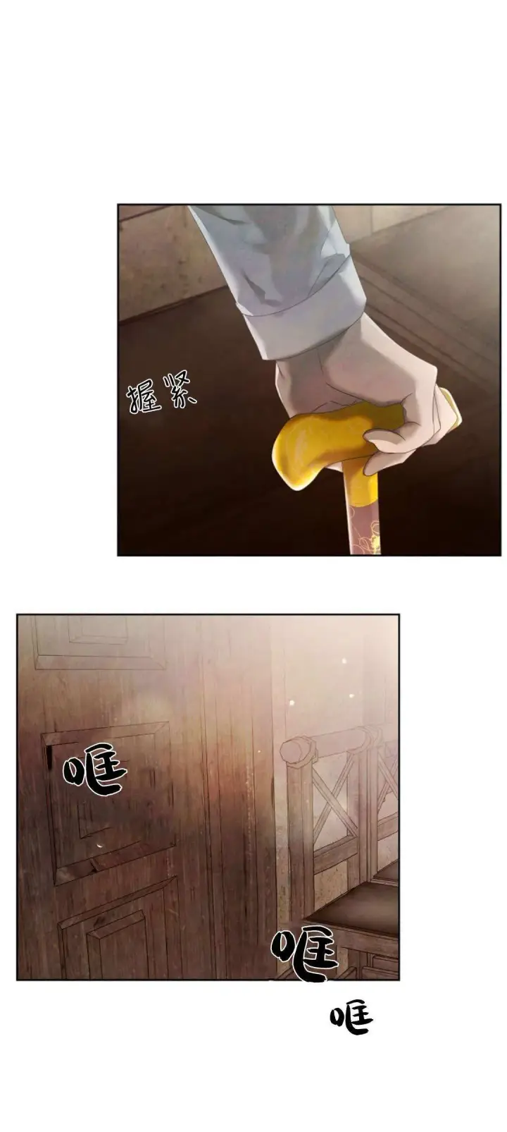 漫画《悔之不及》第14话第51张图