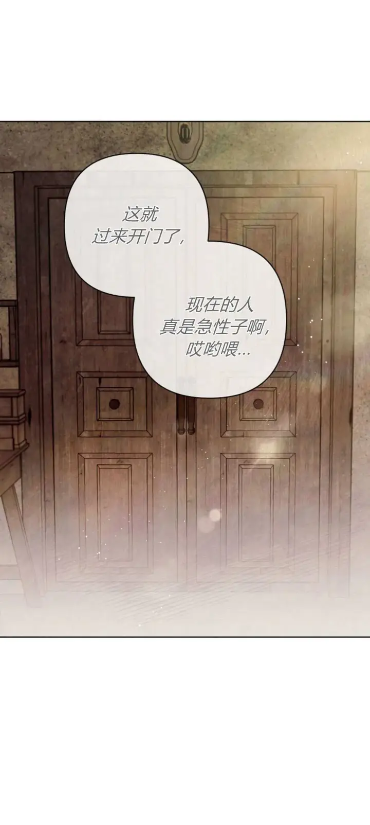 漫画《悔之不及》第14话第52张图