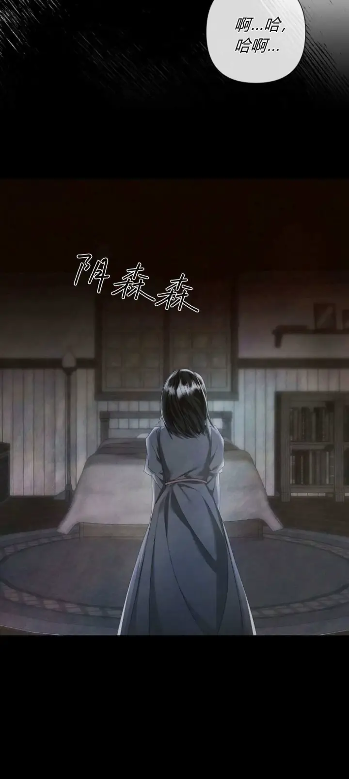 漫画《悔之不及》第14话第57张图