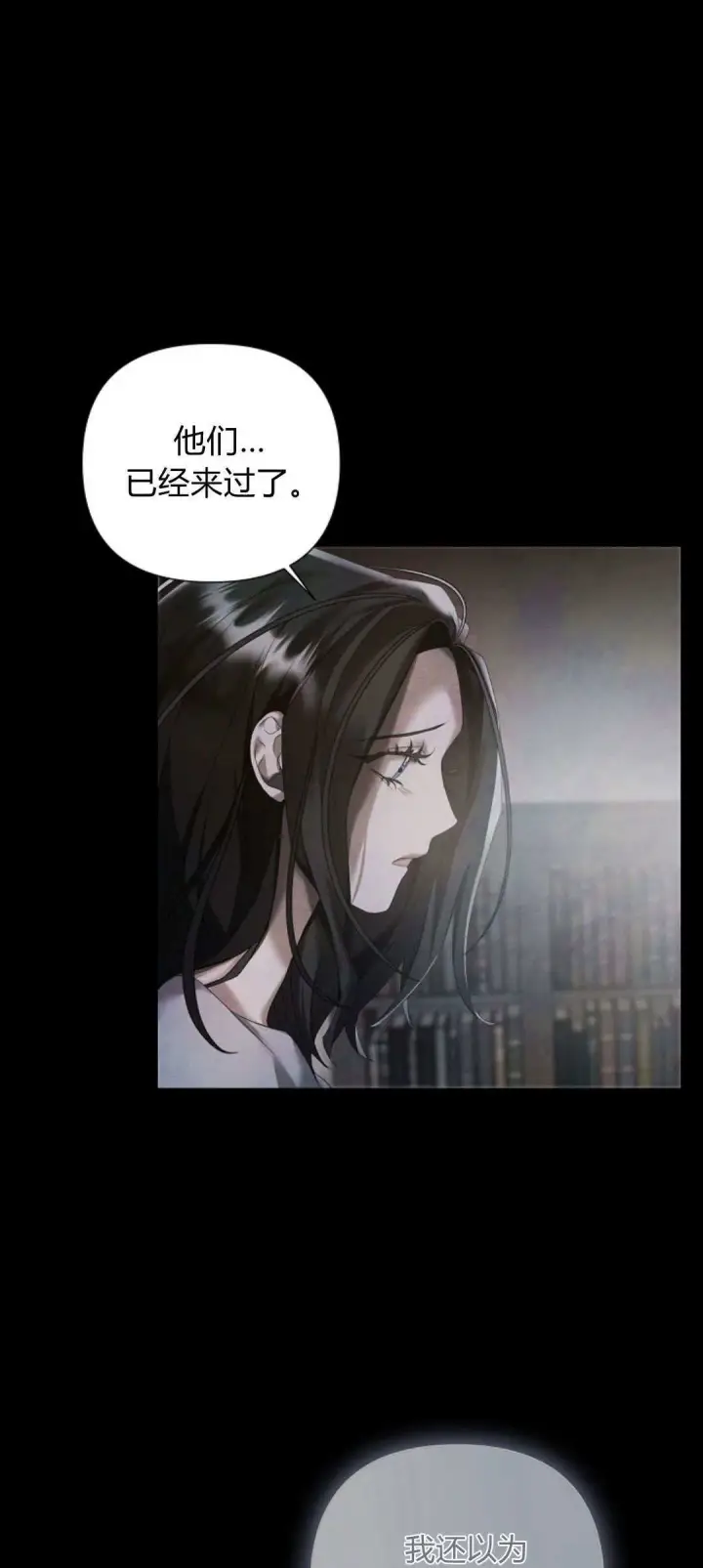 漫画《悔之不及》第14话第58张图