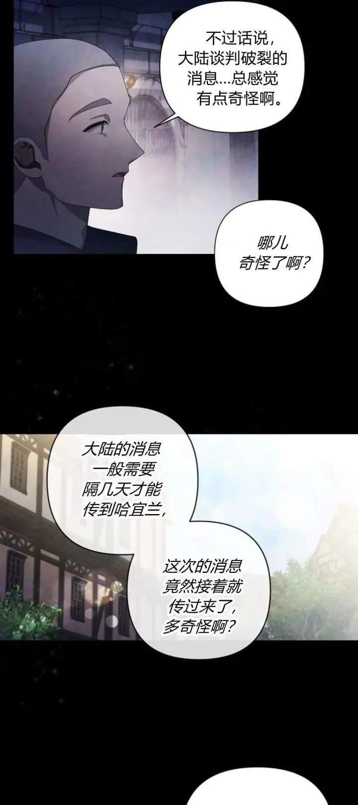 漫画《悔之不及》第14话第62张图