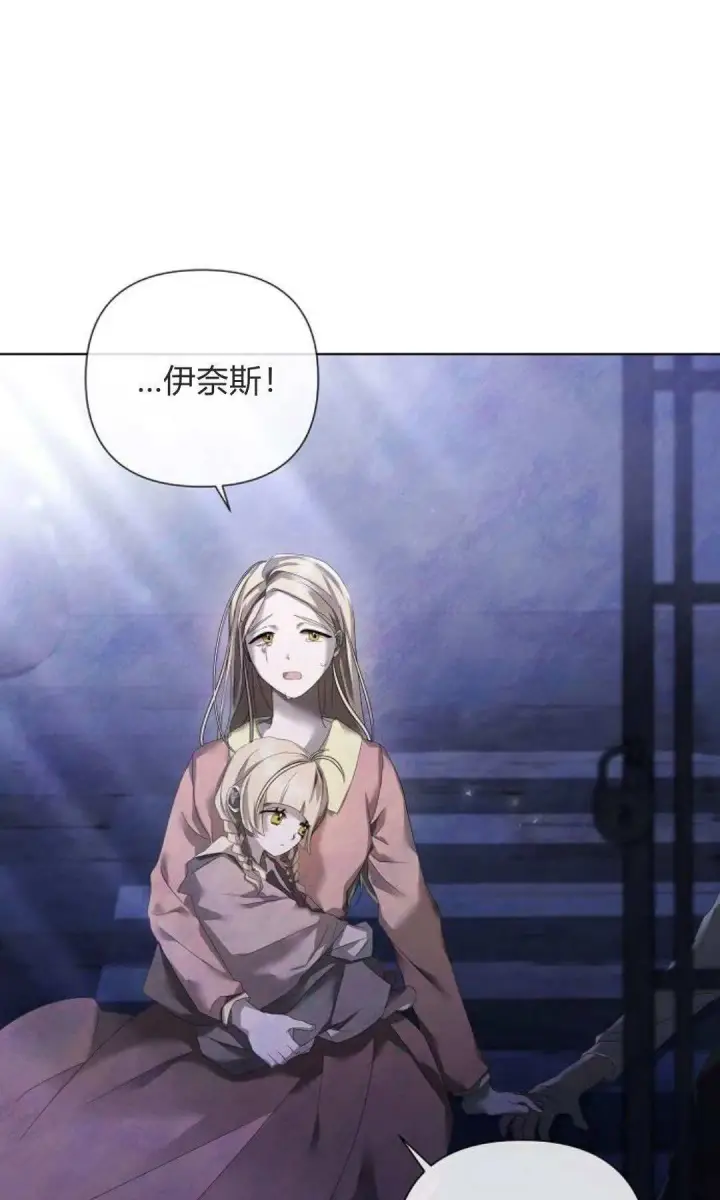 漫画《悔之不及》第15话第11张图