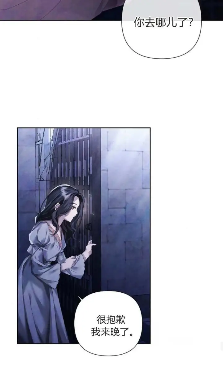 漫画《悔之不及》第15话第12张图