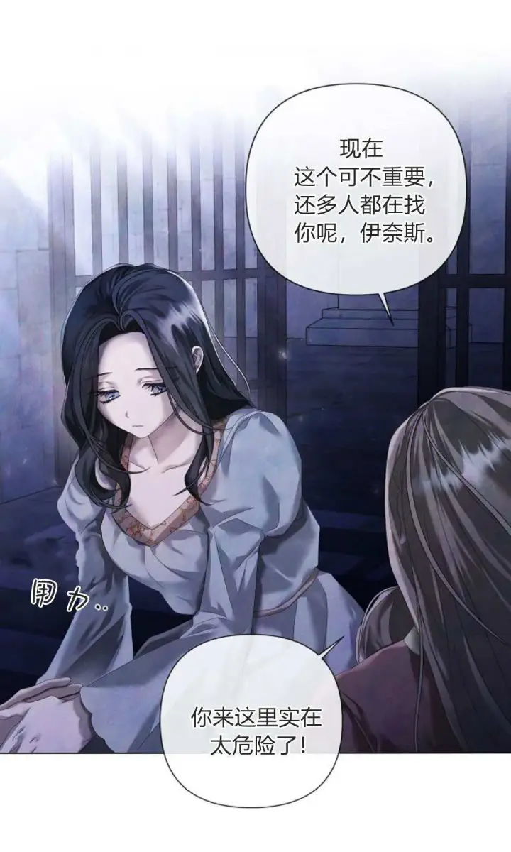 漫画《悔之不及》第15话第13张图