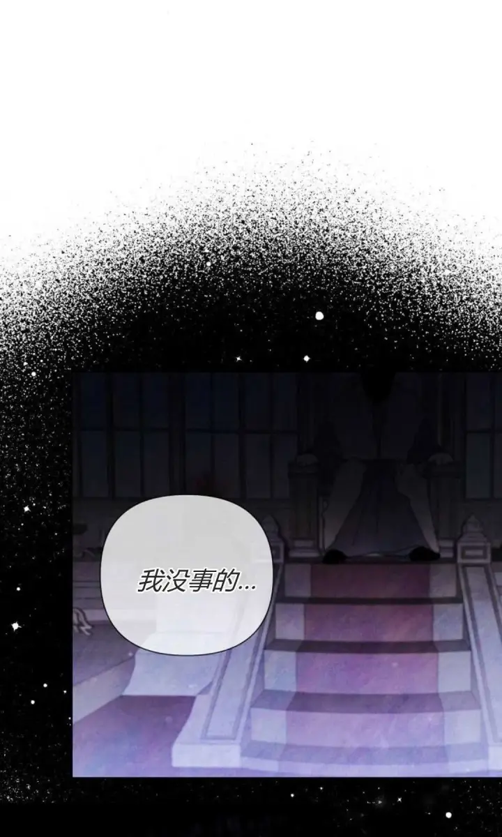 漫画《悔之不及》第15话第14张图