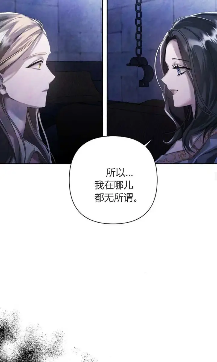 漫画《悔之不及》第15话第16张图