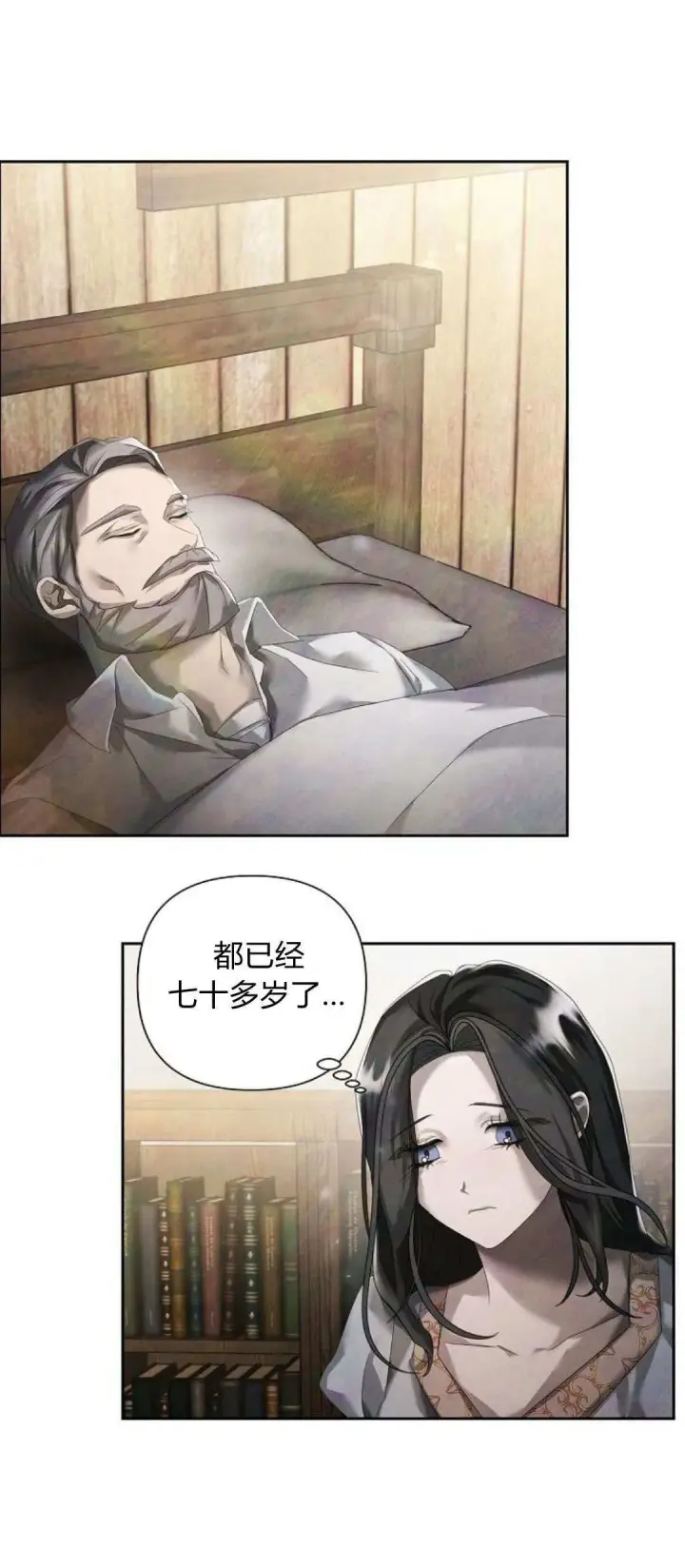漫画《悔之不及》第15话第21张图