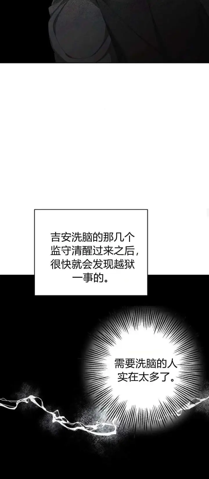 漫画《悔之不及》第15话第26张图