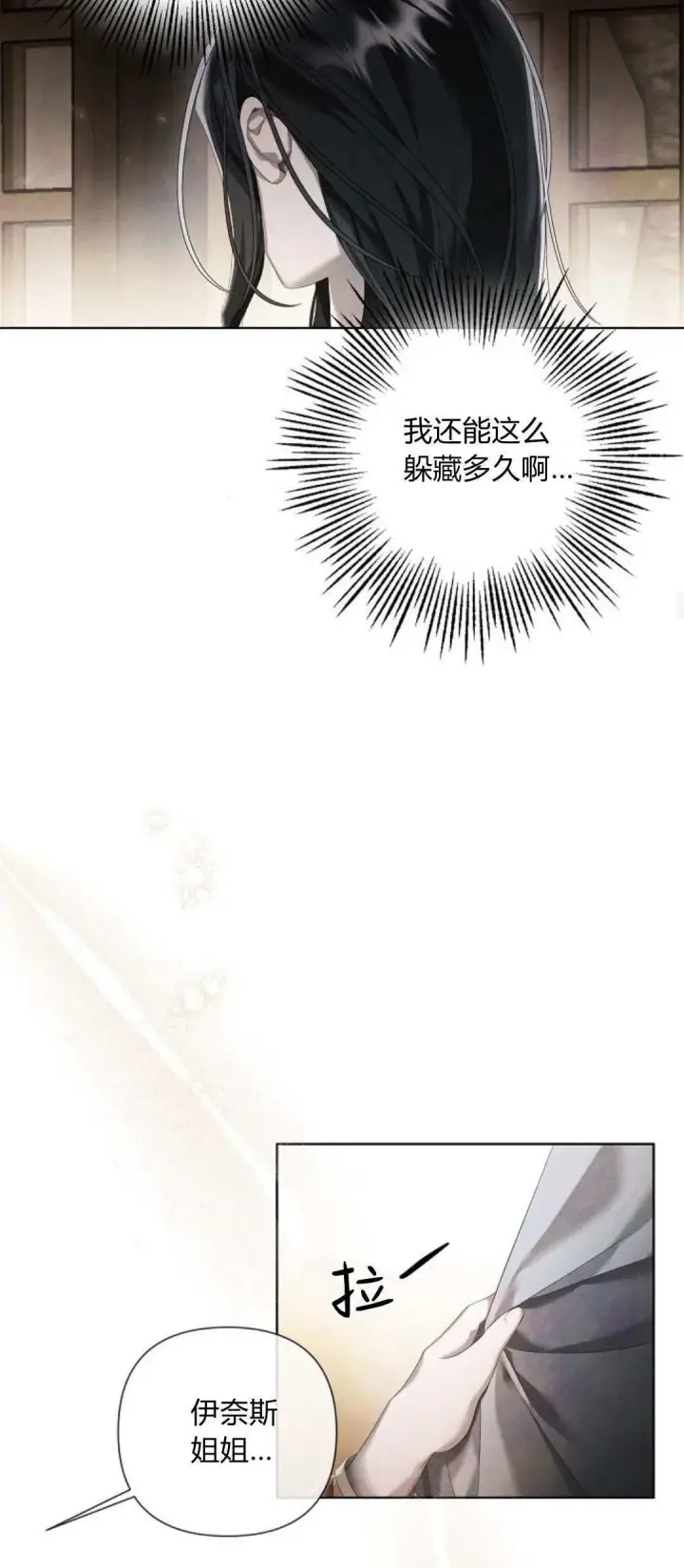 漫画《悔之不及》第15话第28张图