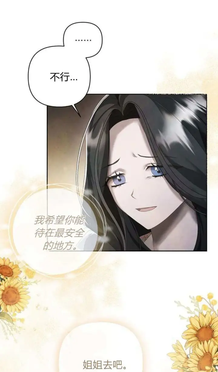 漫画《悔之不及》第15话第31张图